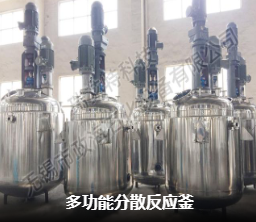 扬州反应釜